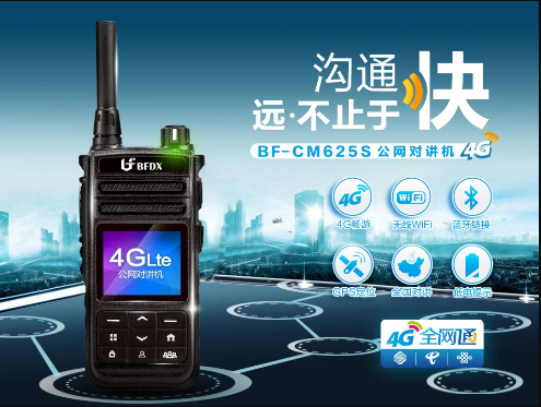 公網(wǎng)對(duì)講機(jī)使用的物聯(lián)卡常見(jiàn)的問(wèn)題 