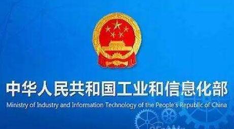 工信部：已核發5G設備進網批文7張，進網標志37萬個