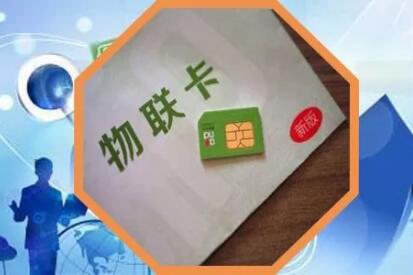 公網(wǎng)對(duì)講機(jī)物聯(lián)網(wǎng)卡連接不到網(wǎng)絡(luò)怎么辦？