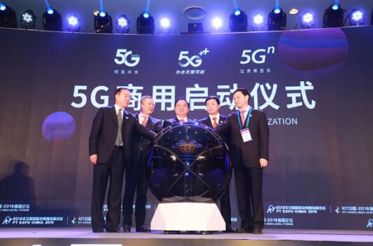 10月31日，中國5G正式商用！