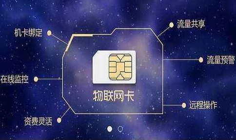 關(guān)于物聯(lián)網(wǎng)卡，需要知道的常識要點(diǎn)！