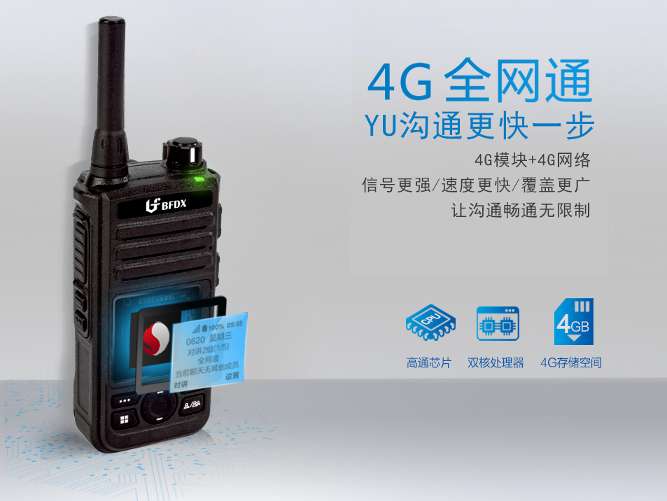 公網對講機找不到售后，無法續費如何處理？